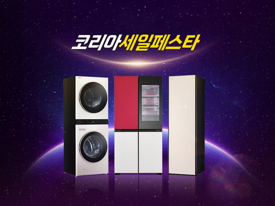 고객사랑 감사제 경품 추첨 이벤트